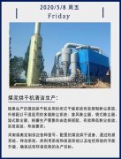挑戰(zhàn)零污染，瑞奧煤泥烘干機(jī)做到了！